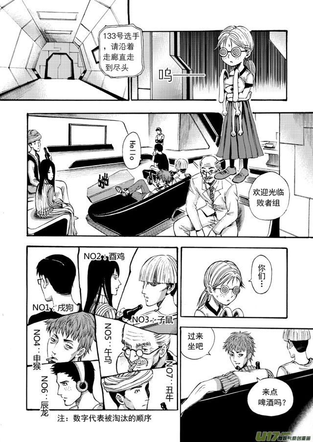 星STAR韩漫全集-126第一百零三话 三足鼎立无删减无遮挡章节图片 