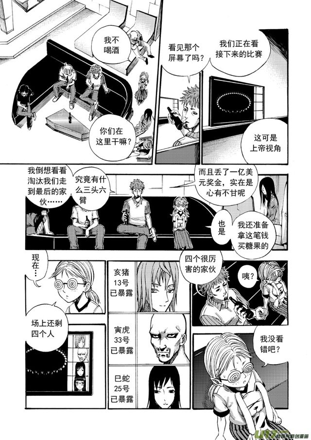 星STAR韩漫全集-126第一百零三话 三足鼎立无删减无遮挡章节图片 