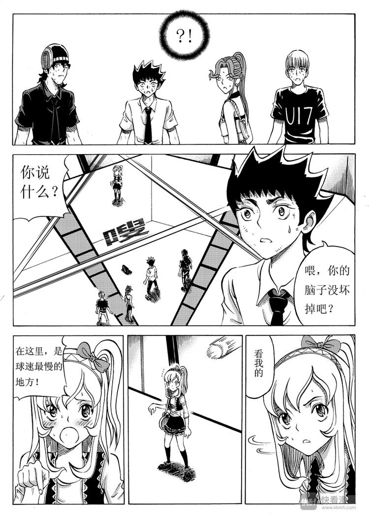 星STAR韩漫全集-第11话 惊心动魄的下半程（下）无删减无遮挡章节图片 