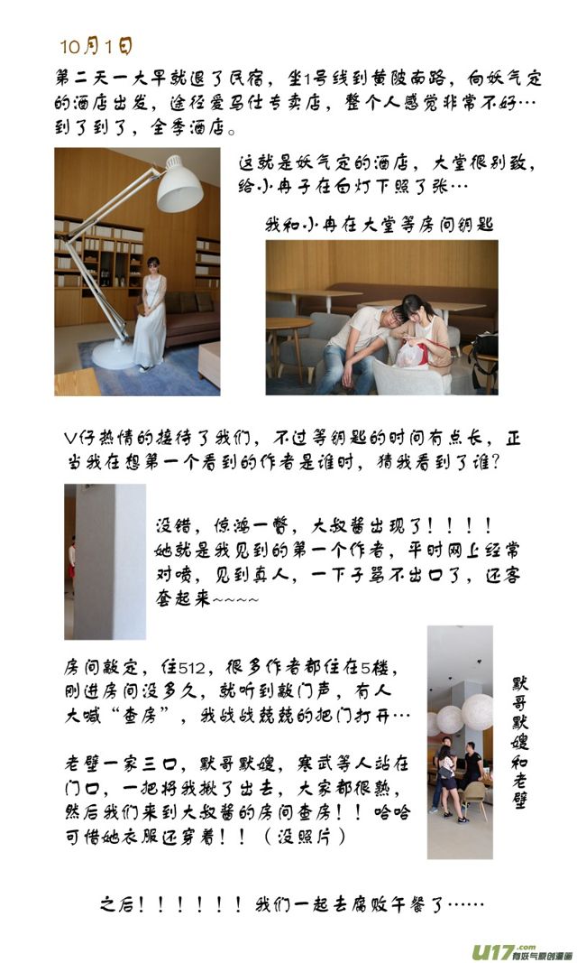 星STAR韩漫全集-五周年小剧场无删减无遮挡章节图片 