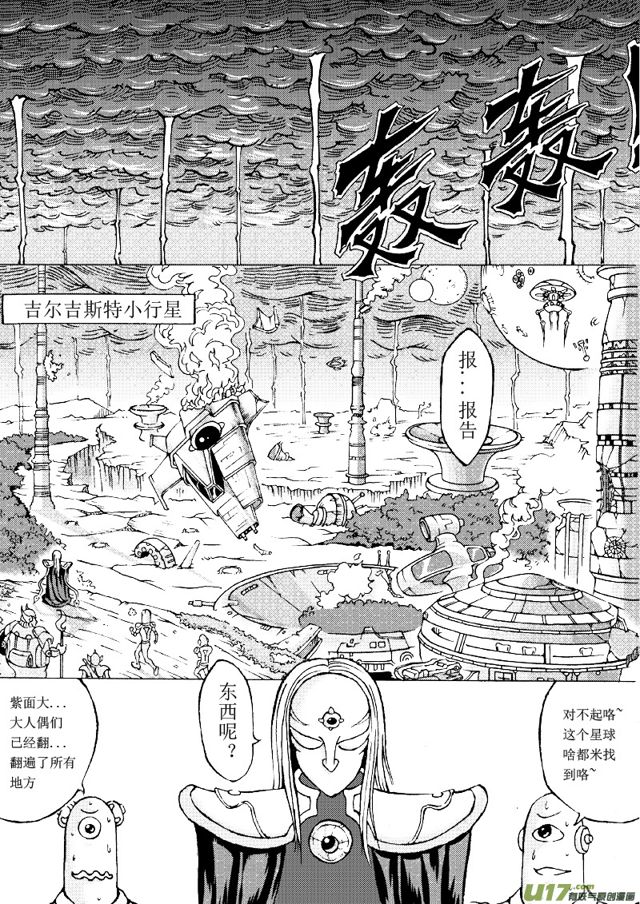 星STAR韩漫全集-五周年小剧场无删减无遮挡章节图片 