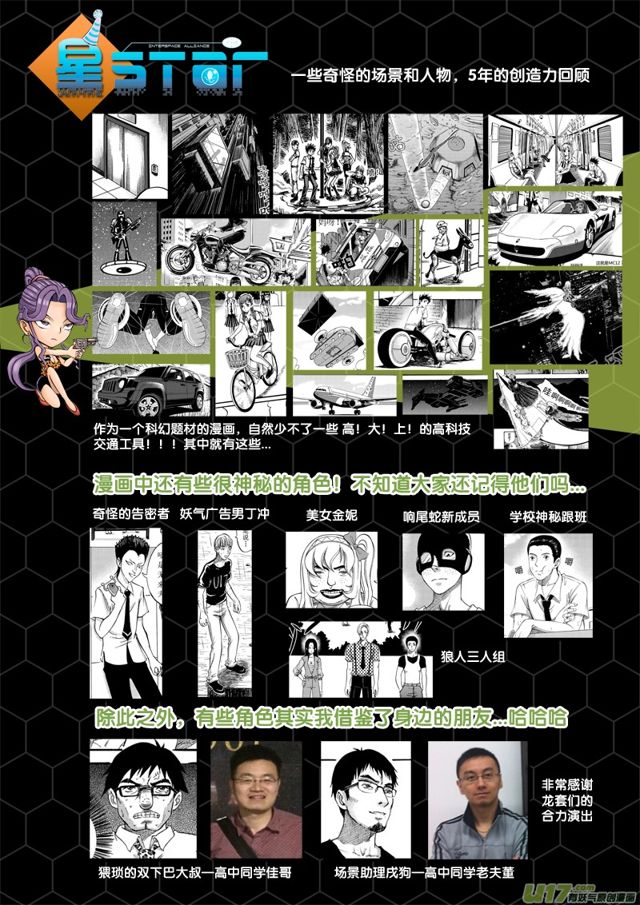 星STAR韩漫全集-五周年小剧场无删减无遮挡章节图片 