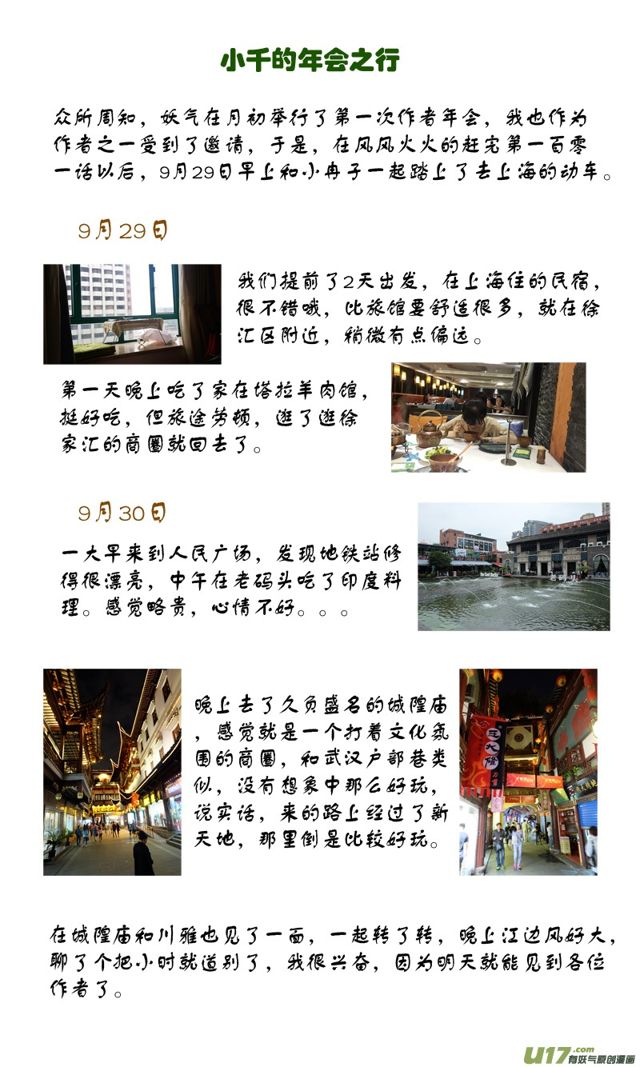星STAR韩漫全集-五周年小剧场无删减无遮挡章节图片 