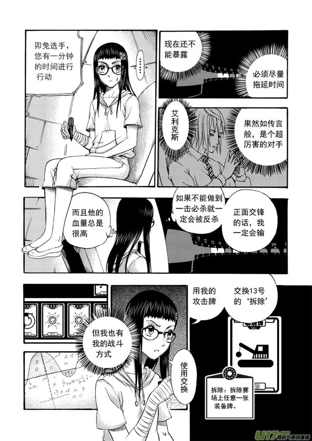 星STAR韩漫全集-127第一百零四话 暴露无删减无遮挡章节图片 