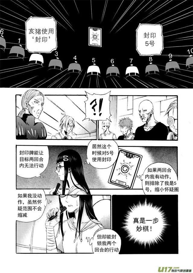 星STAR韩漫全集-127第一百零四话 暴露无删减无遮挡章节图片 
