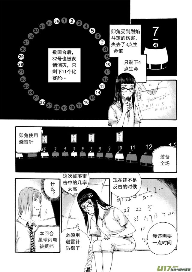 星STAR韩漫全集-127第一百零四话 暴露无删减无遮挡章节图片 