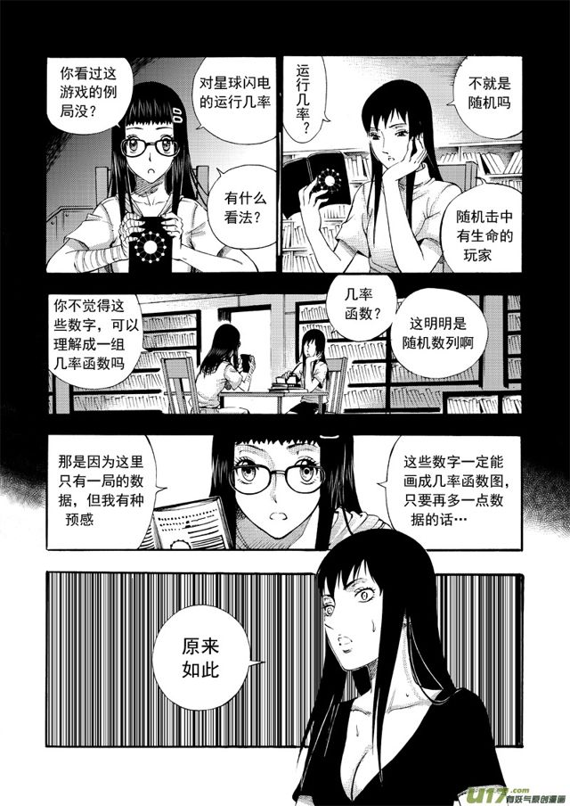 星STAR韩漫全集-127第一百零四话 暴露无删减无遮挡章节图片 