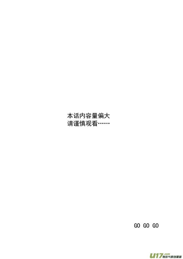 星STAR韩漫全集-128第一百零五话 一决雌雄无删减无遮挡章节图片 