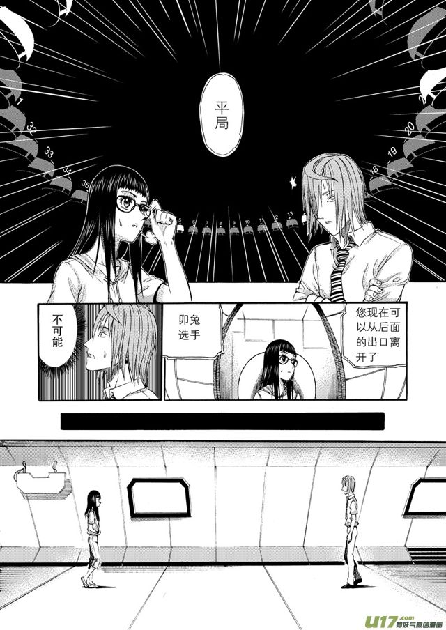 星STAR韩漫全集-129第一百零六话 最终考核无删减无遮挡章节图片 