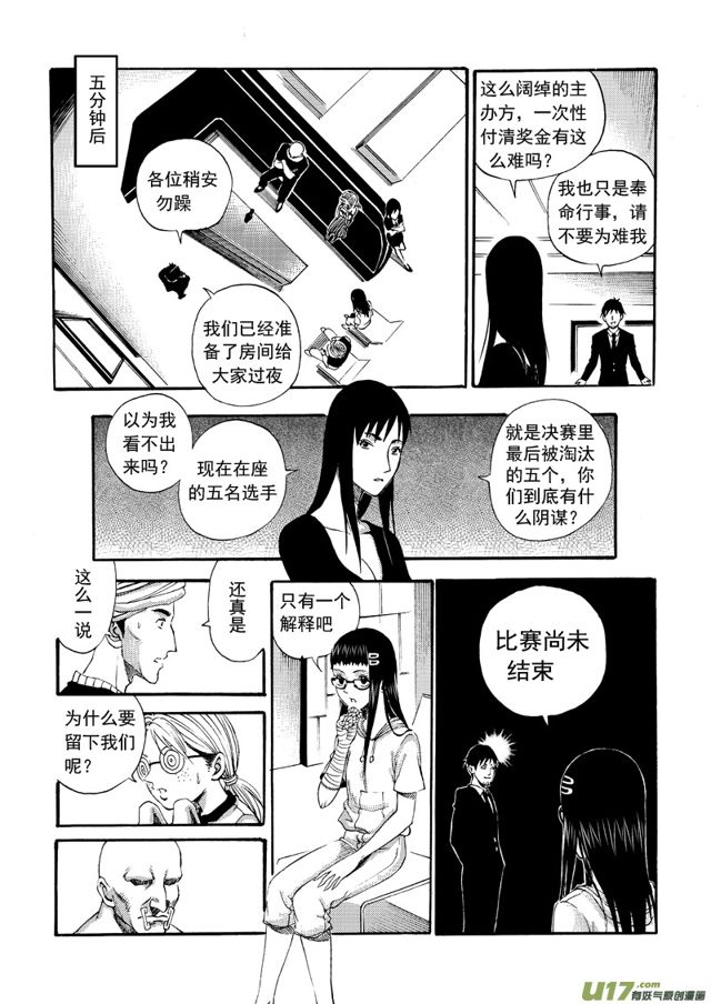 星STAR韩漫全集-129第一百零六话 最终考核无删减无遮挡章节图片 