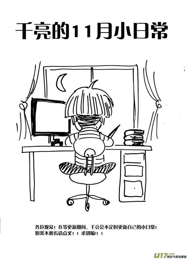 星STAR韩漫全集-千亮11月小日常无删减无遮挡章节图片 