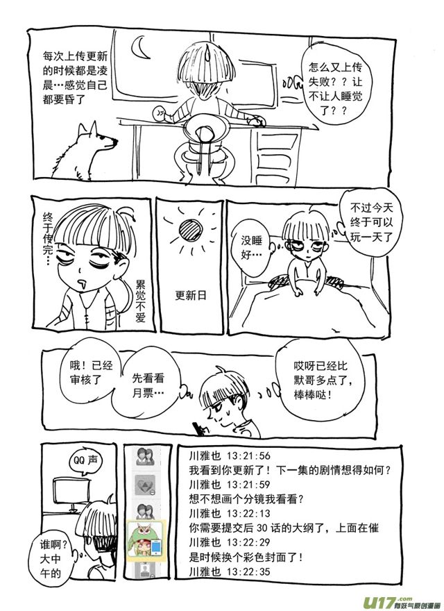 星STAR韩漫全集-千亮11月小日常无删减无遮挡章节图片 
