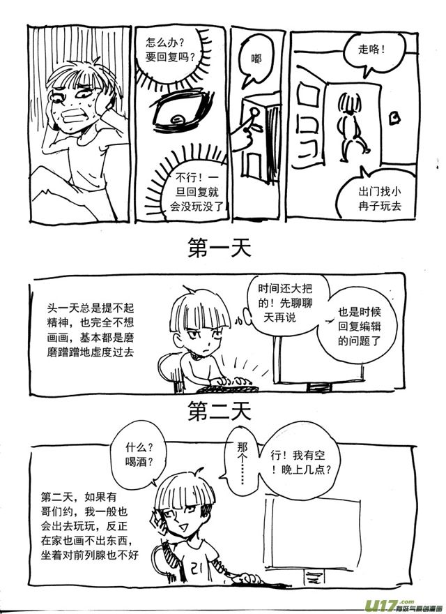星STAR韩漫全集-千亮11月小日常无删减无遮挡章节图片 
