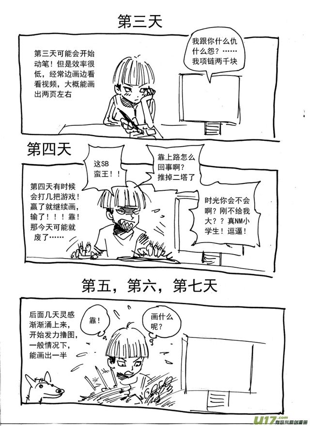 星STAR韩漫全集-千亮11月小日常无删减无遮挡章节图片 