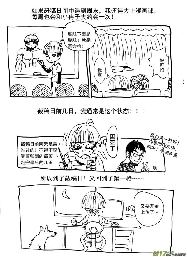 星STAR韩漫全集-千亮11月小日常无删减无遮挡章节图片 