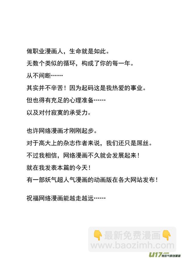 星STAR韩漫全集-千亮11月小日常无删减无遮挡章节图片 