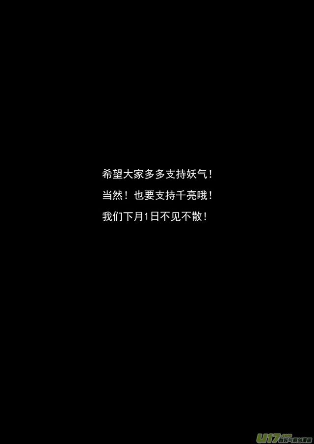 星STAR韩漫全集-千亮11月小日常无删减无遮挡章节图片 
