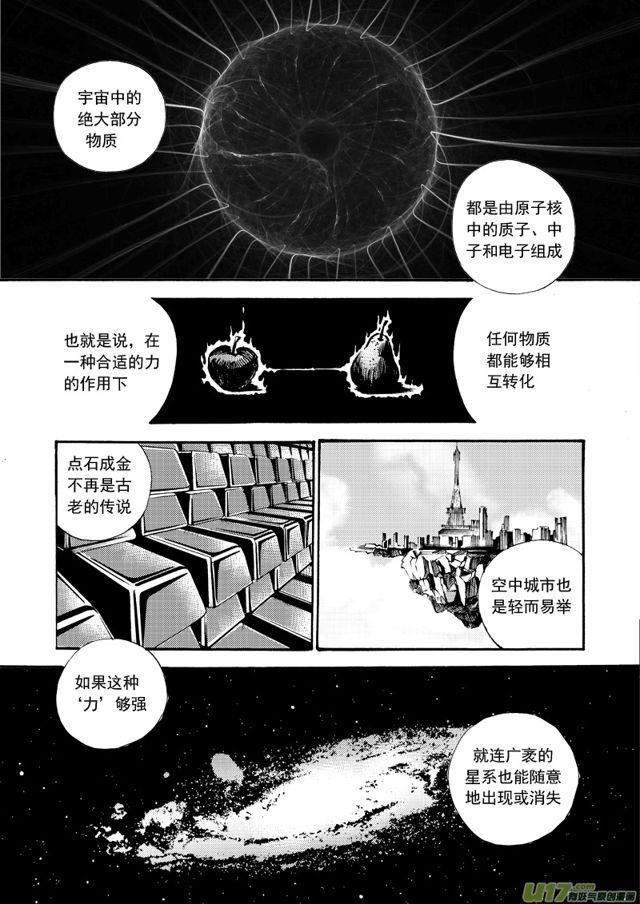 星STAR韩漫全集-130第一百零七话 精神态无删减无遮挡章节图片 