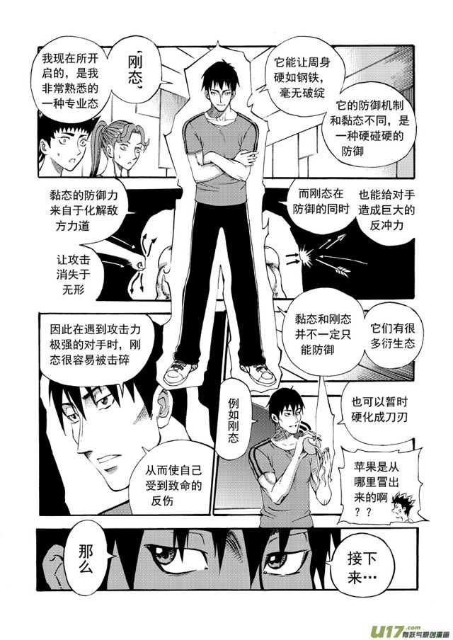 星STAR韩漫全集-130第一百零七话 精神态无删减无遮挡章节图片 