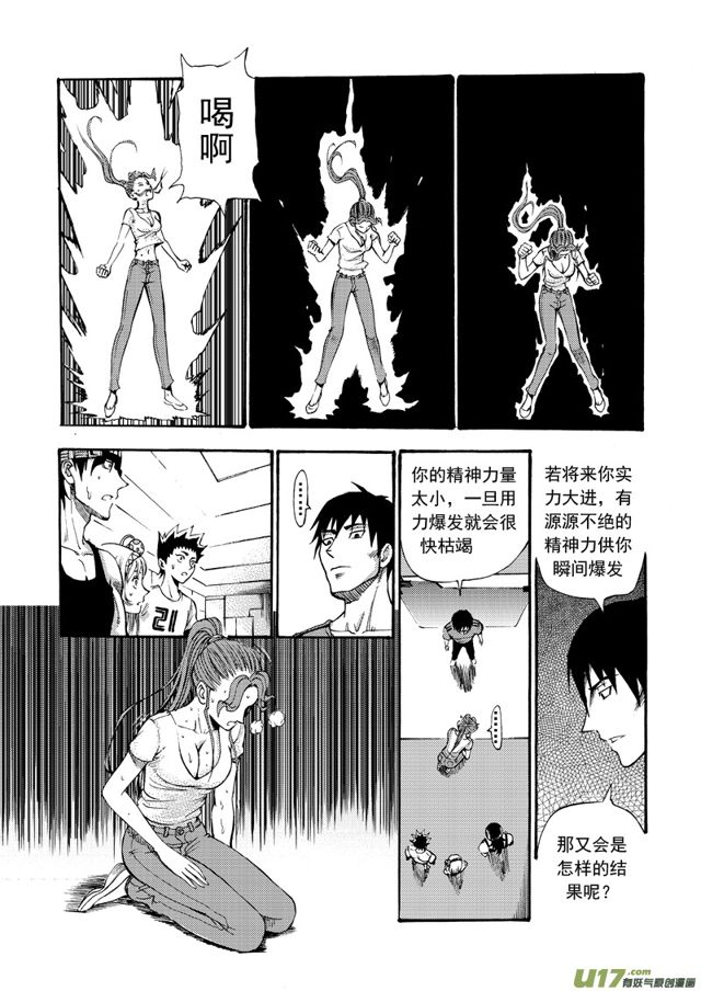 星STAR韩漫全集-131第一百零八话 希尔斯的请求无删减无遮挡章节图片 
