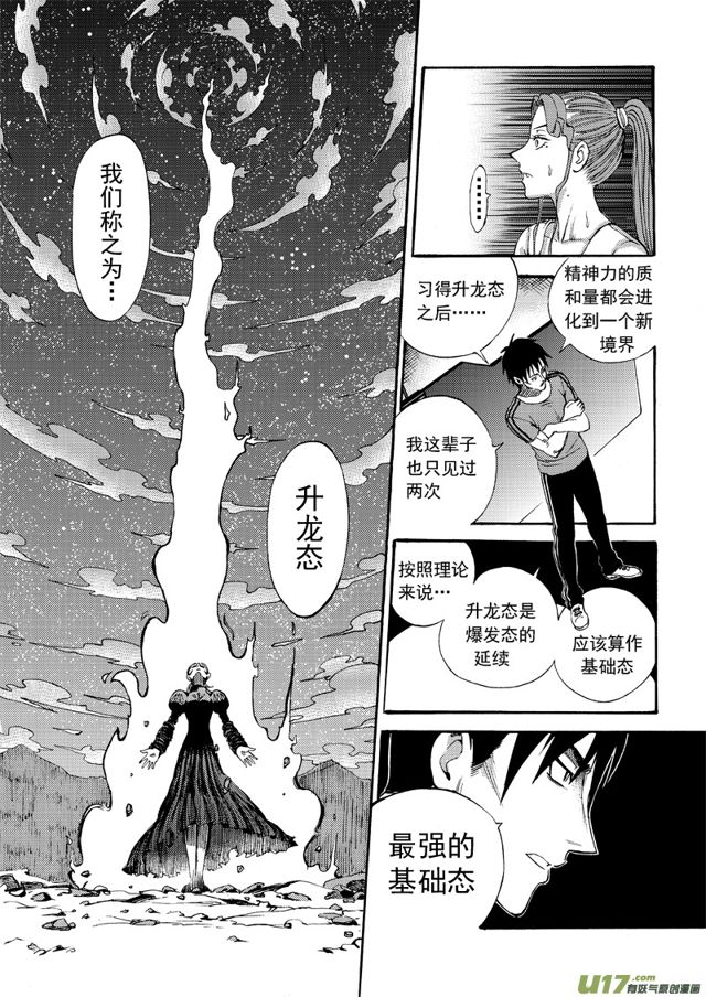 星STAR韩漫全集-131第一百零八话 希尔斯的请求无删减无遮挡章节图片 