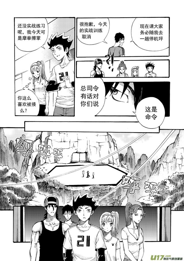 星STAR韩漫全集-131第一百零八话 希尔斯的请求无删减无遮挡章节图片 