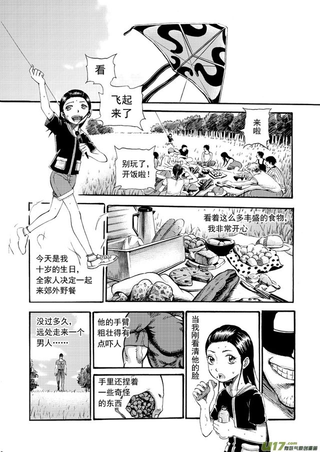 星STAR韩漫全集-132第一百零九话 山雨欲来无删减无遮挡章节图片 