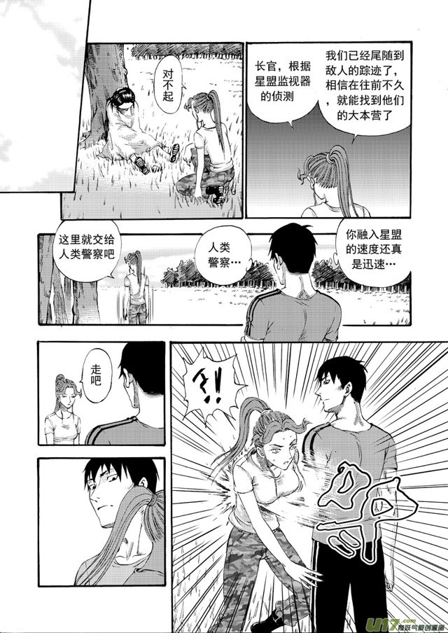 星STAR韩漫全集-132第一百零九话 山雨欲来无删减无遮挡章节图片 