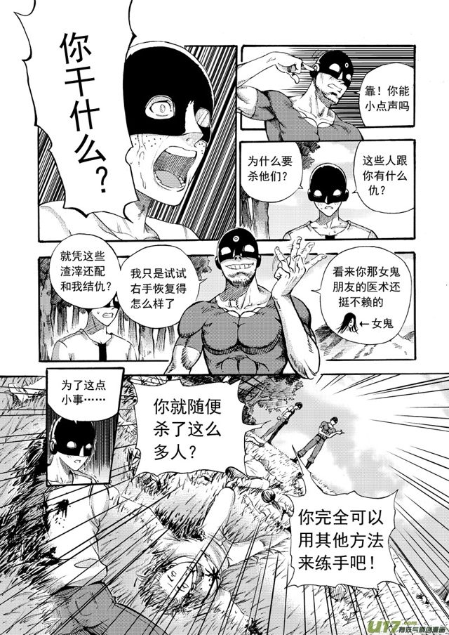 星STAR韩漫全集-132第一百零九话 山雨欲来无删减无遮挡章节图片 