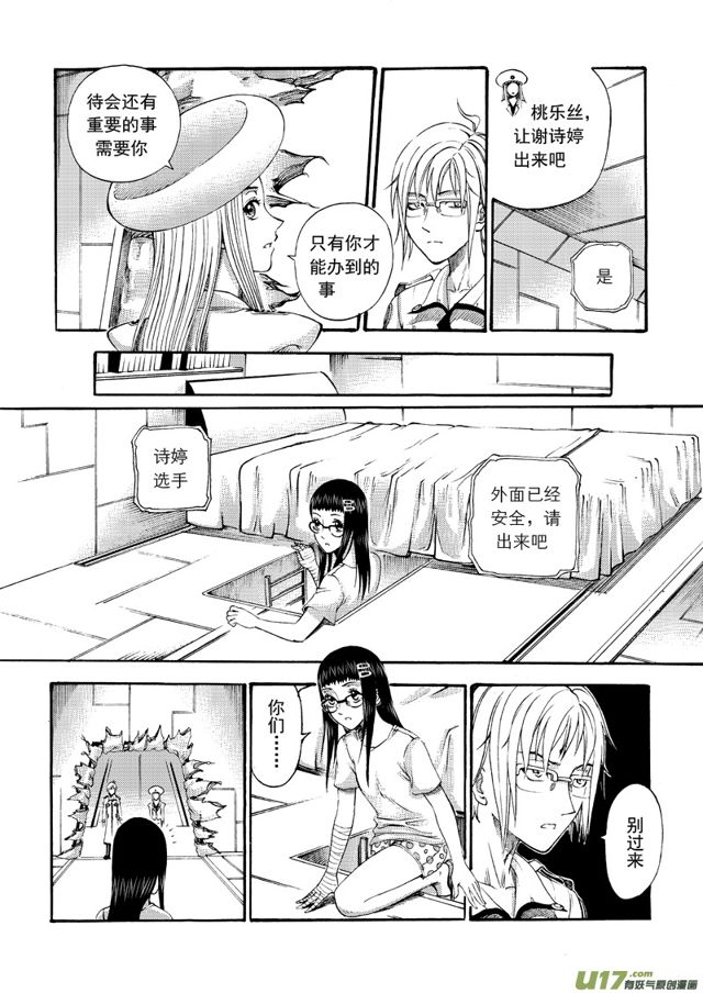 星STAR韩漫全集-133第一百十一话 蛊无删减无遮挡章节图片 