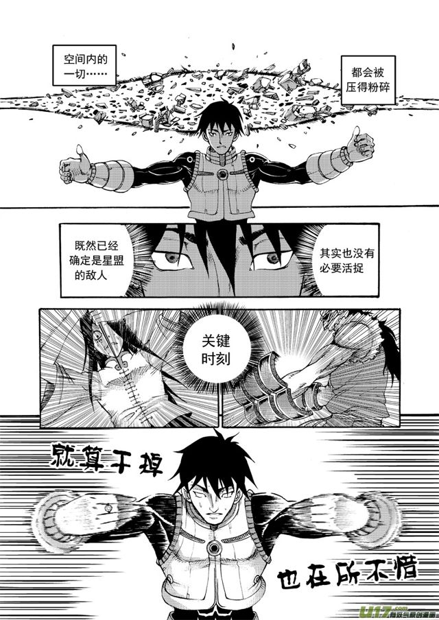 星STAR韩漫全集-134第一百一十一话 敌我形势无删减无遮挡章节图片 
