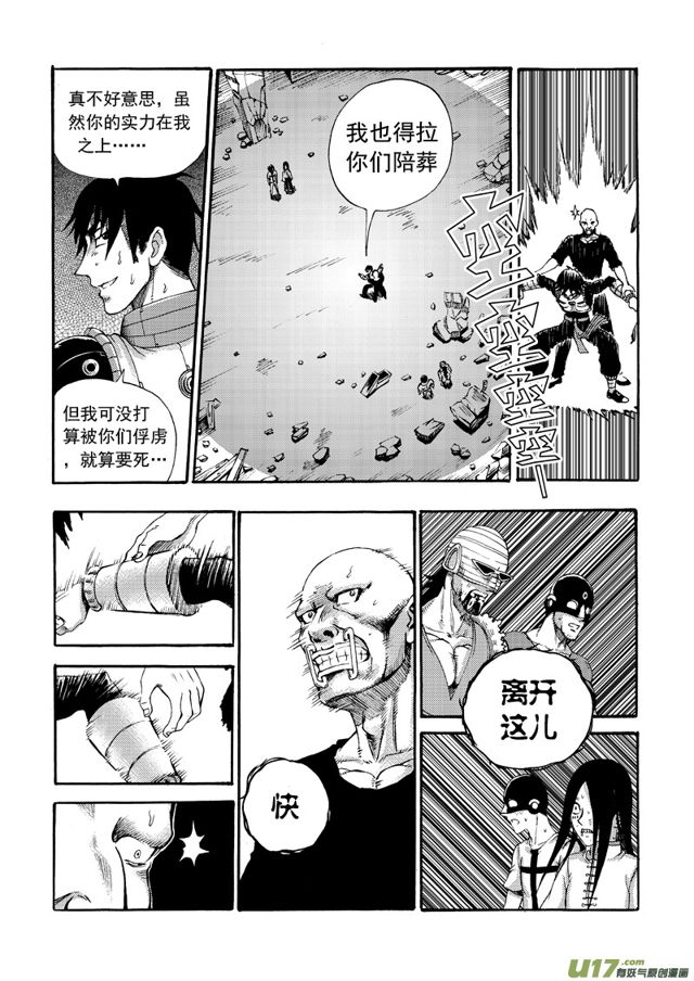 星STAR韩漫全集-134第一百一十一话 敌我形势无删减无遮挡章节图片 