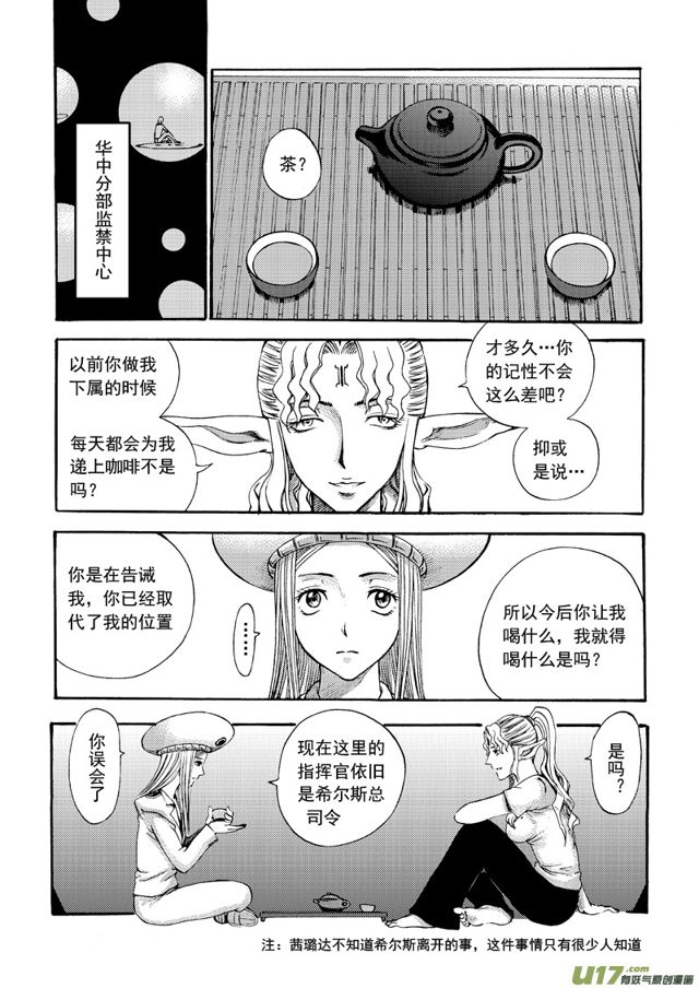 星STAR韩漫全集-135第一百一十二话 去蛊无删减无遮挡章节图片 