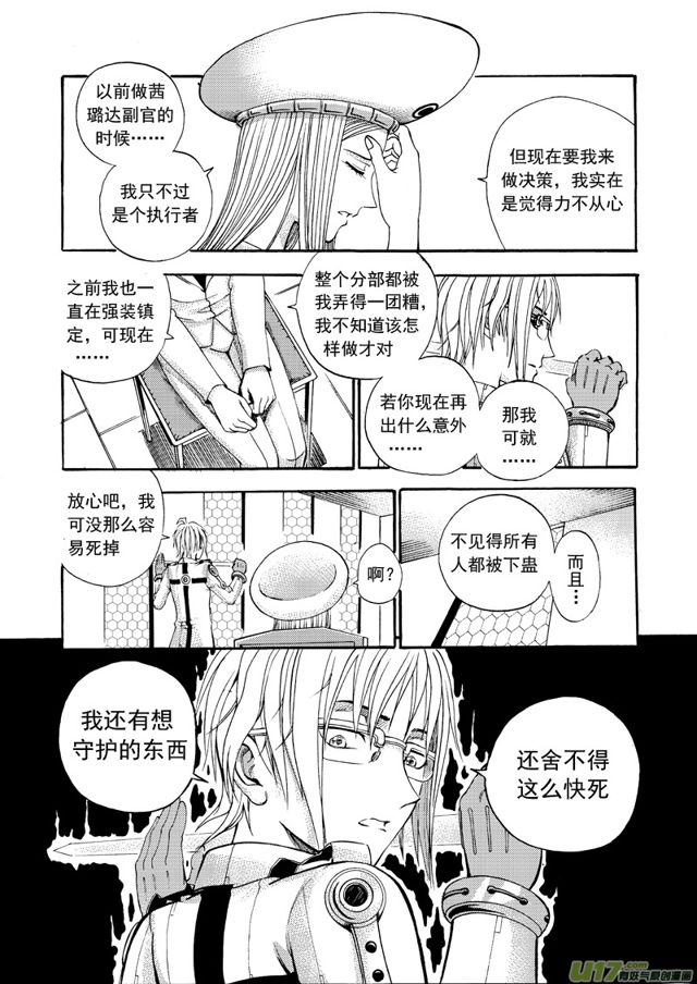 星STAR韩漫全集-135第一百一十二话 去蛊无删减无遮挡章节图片 