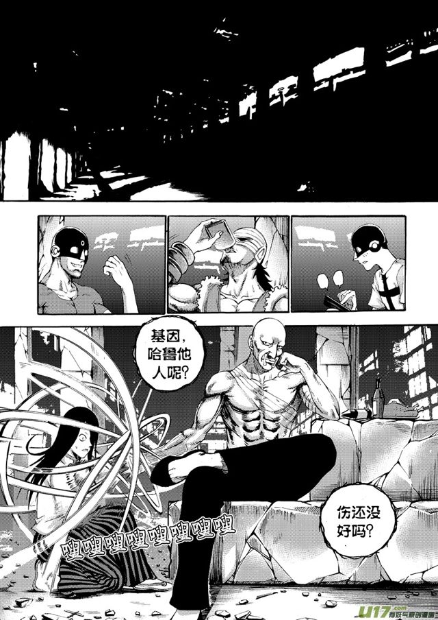 星STAR韩漫全集-135第一百一十二话 去蛊无删减无遮挡章节图片 