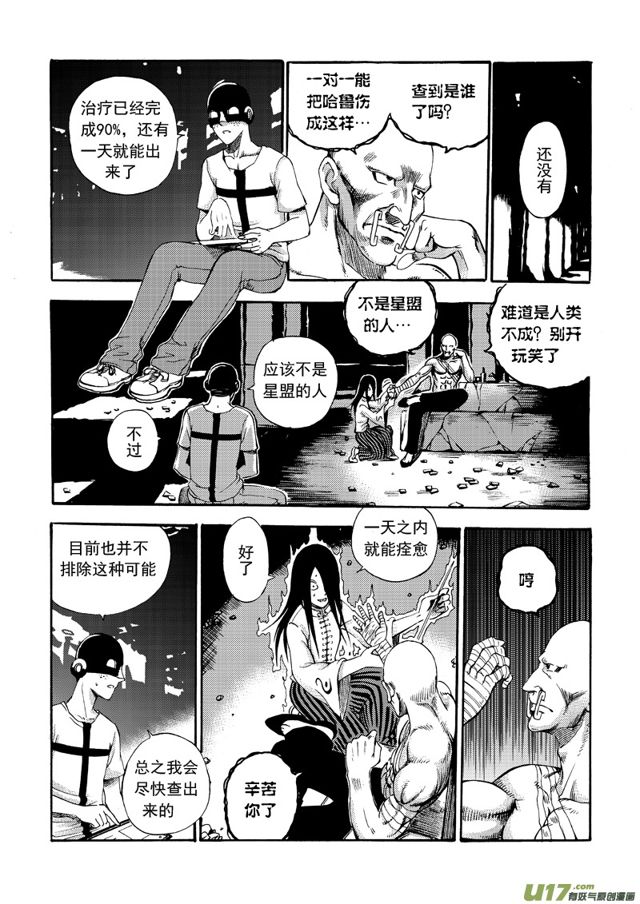 星STAR韩漫全集-135第一百一十二话 去蛊无删减无遮挡章节图片 