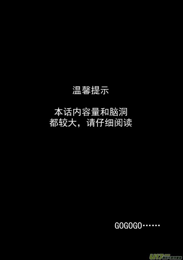 星STAR韩漫全集-136第一百一十三话 精神体无删减无遮挡章节图片 