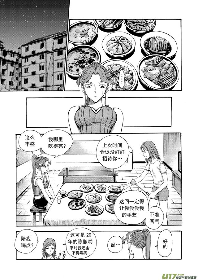 星STAR韩漫全集-136第一百一十三话 精神体无删减无遮挡章节图片 