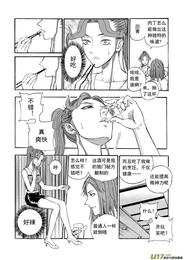 星STAR韩漫全集-136第一百一十三话 精神体无删减无遮挡章节图片 