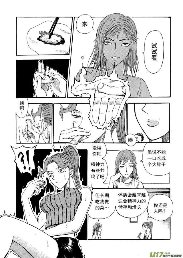 星STAR韩漫全集-136第一百一十三话 精神体无删减无遮挡章节图片 