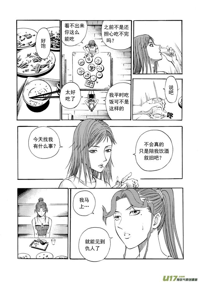星STAR韩漫全集-136第一百一十三话 精神体无删减无遮挡章节图片 