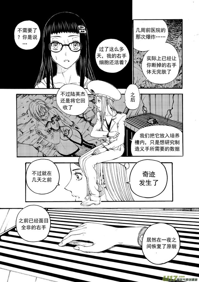 星STAR韩漫全集-138第一百一十五话 馈赠无删减无遮挡章节图片 