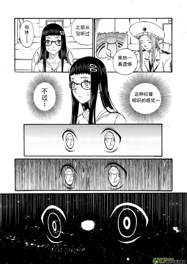 星STAR韩漫全集-138第一百一十五话 馈赠无删减无遮挡章节图片 