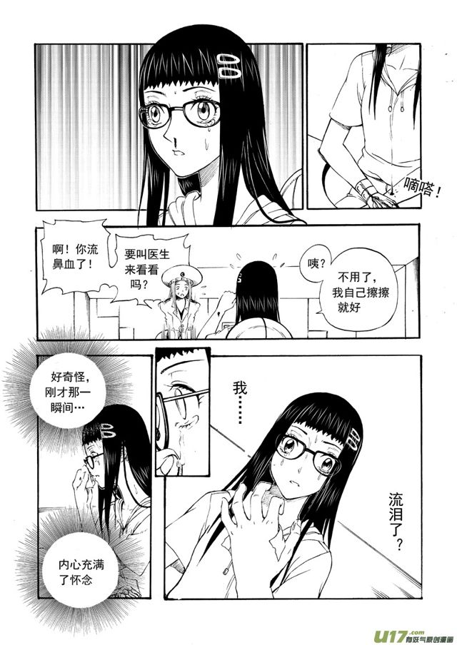 星STAR韩漫全集-138第一百一十五话 馈赠无删减无遮挡章节图片 