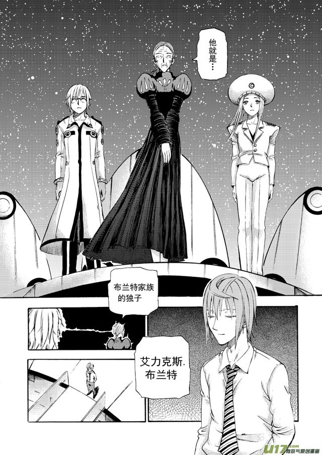 星STAR韩漫全集-141第一百一十八话 沟通仪式无删减无遮挡章节图片 