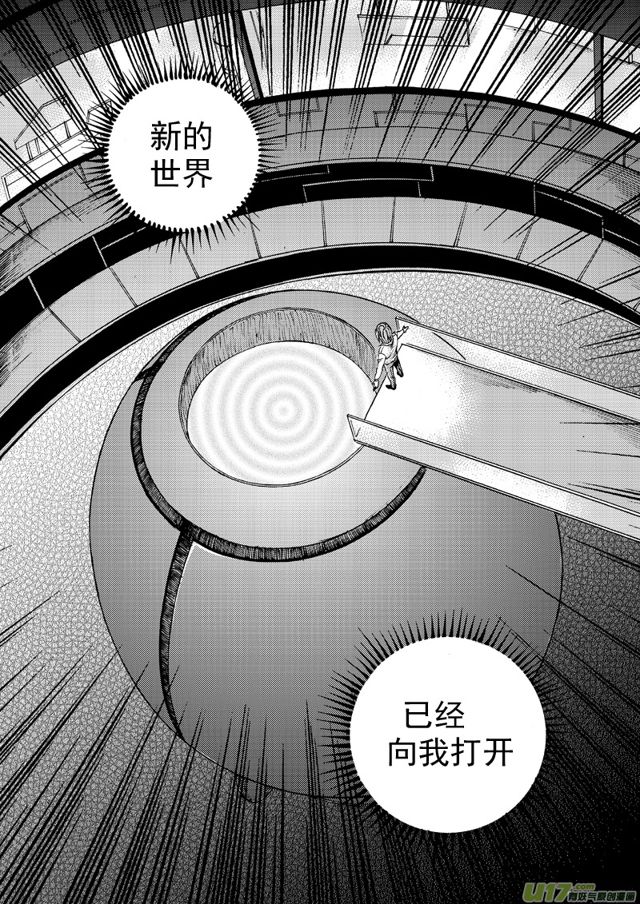 星STAR韩漫全集-141第一百一十八话 沟通仪式无删减无遮挡章节图片 