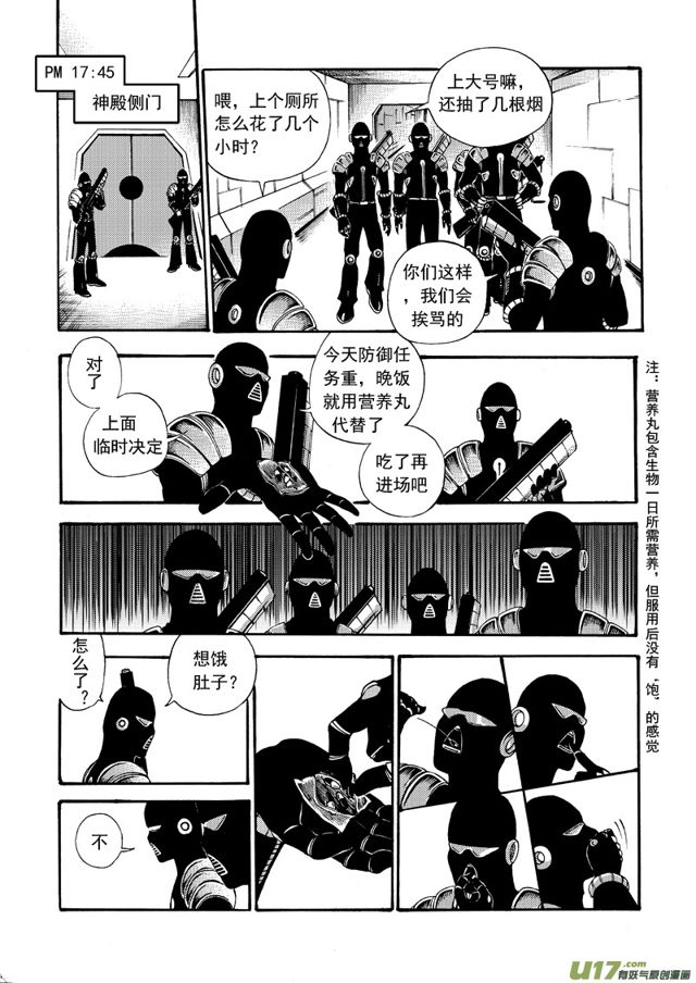 星STAR韩漫全集-142第一百一十九话 将计就计无删减无遮挡章节图片 