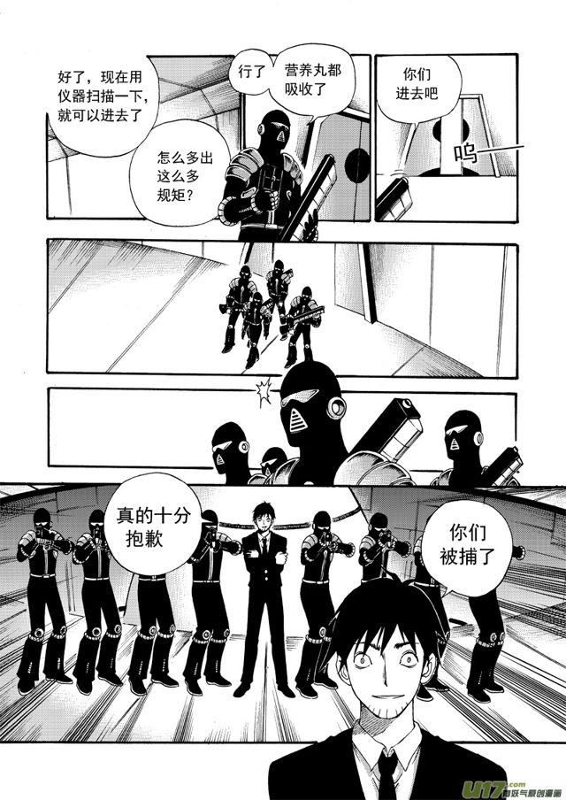 星STAR韩漫全集-142第一百一十九话 将计就计无删减无遮挡章节图片 