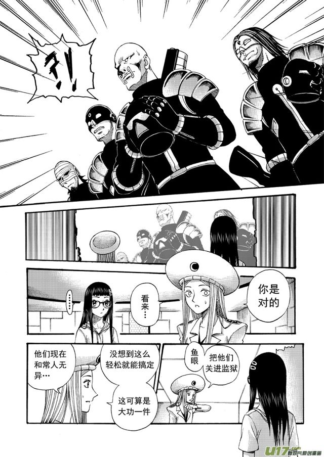 星STAR韩漫全集-142第一百一十九话 将计就计无删减无遮挡章节图片 