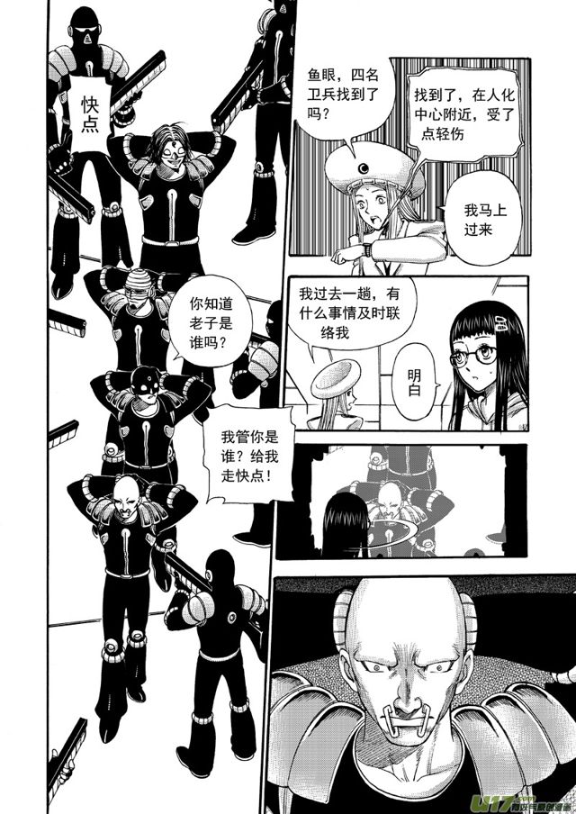 星STAR韩漫全集-142第一百一十九话 将计就计无删减无遮挡章节图片 